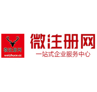 剑阁贵阳公司注册之公司注册流程知识总结